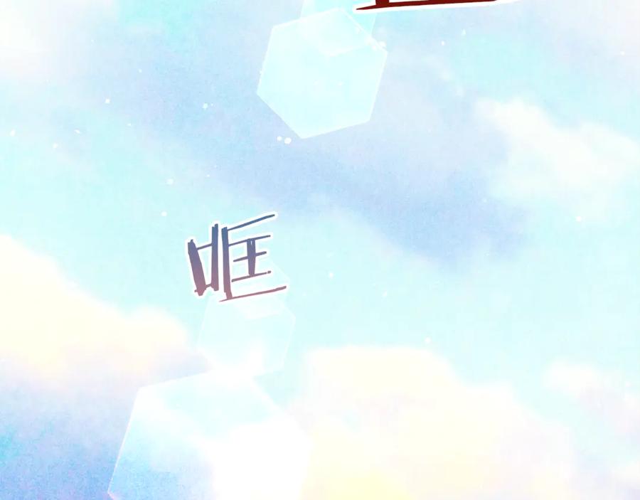 不幸的骑士，请和姐姐恋爱吧 - 第42话 要和我接吻吗 - 第19张图