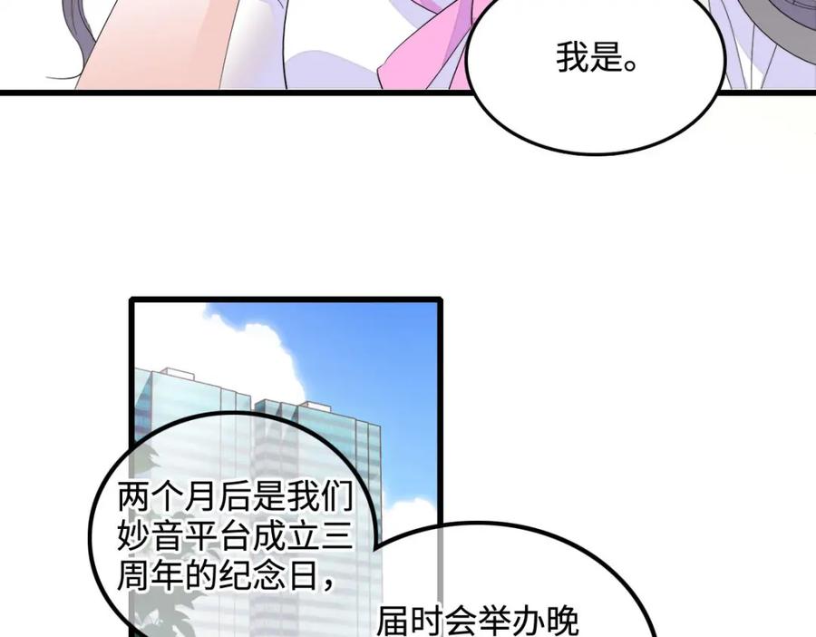 《全能千金燃翻天》40 不要玩不起 第6页