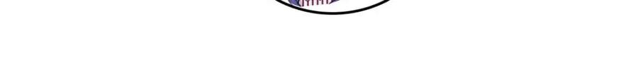 《全能千金燃翻天》40 不要玩不起 第29页