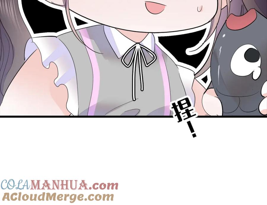 《全能千金燃翻天》40 不要玩不起 第109页