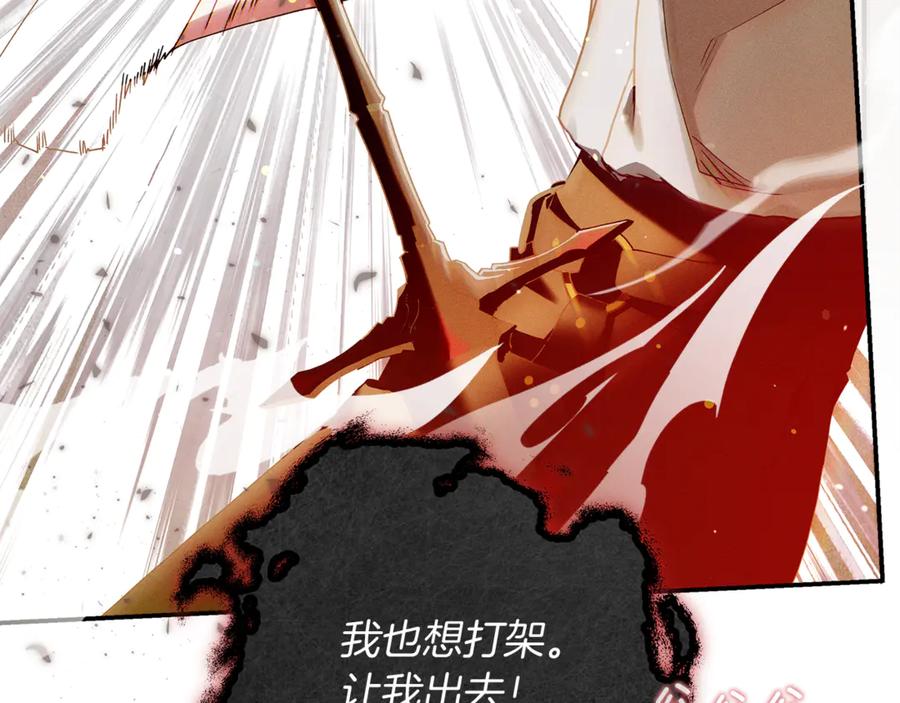 不幸的骑士，请和姐姐恋爱吧 - 第42话 要和我接吻吗 - 第16张图