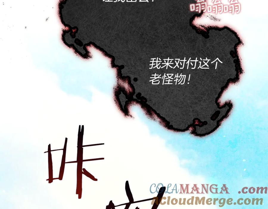 不幸的骑士，请和姐姐恋爱吧 - 第42话 要和我接吻吗 - 第17张图