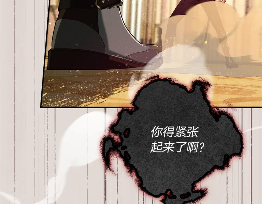 不幸的骑士，请和姐姐恋爱吧 - 第42话 要和我接吻吗 - 第12张图