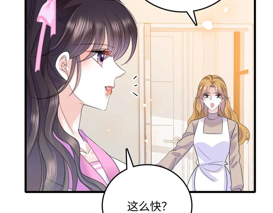 《全能千金燃翻天》40 不要玩不起 第36页