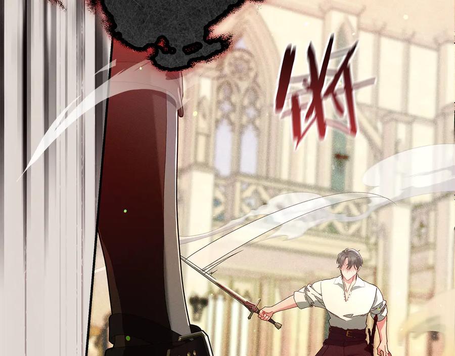 不幸的骑士，请和姐姐恋爱吧 - 第42话 要和我接吻吗 - 第11张图