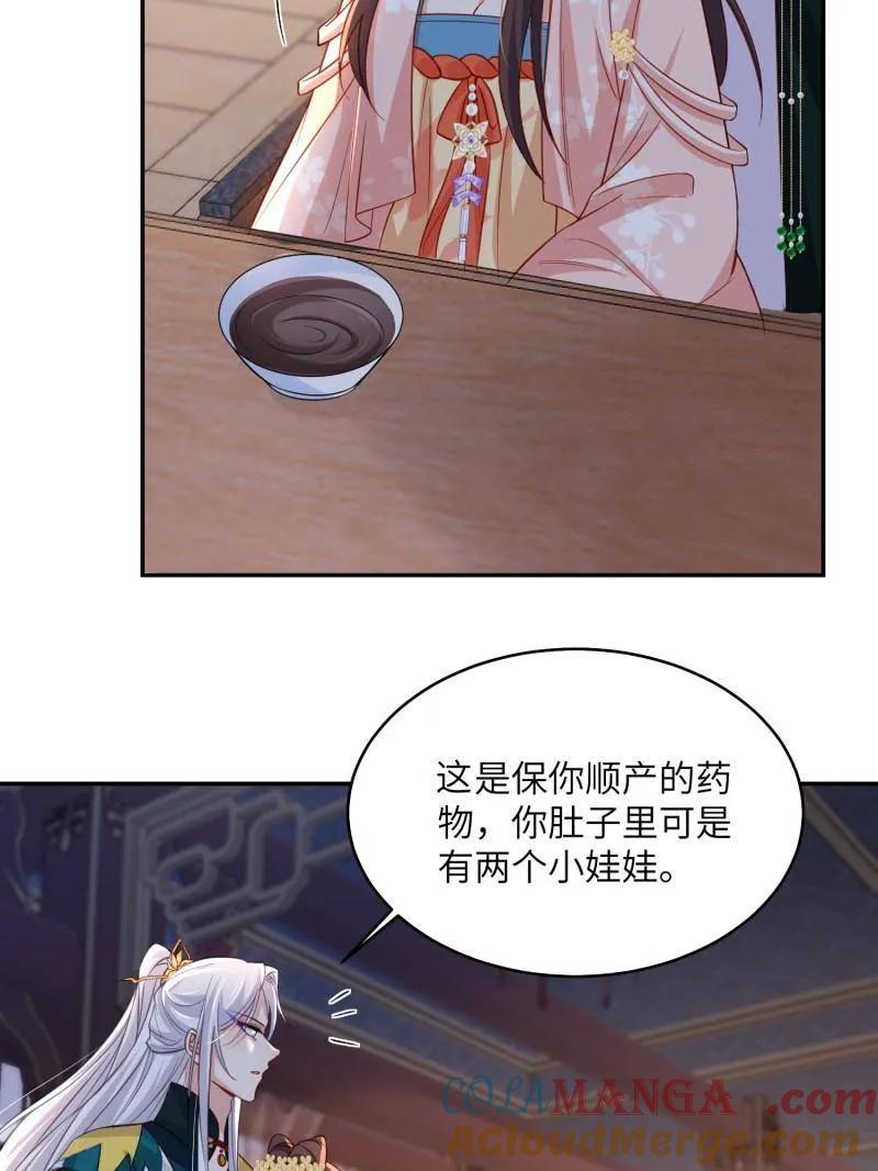 宦妃天下（太监王爷强娶我） 第421话 不许跟爷告状 第64页