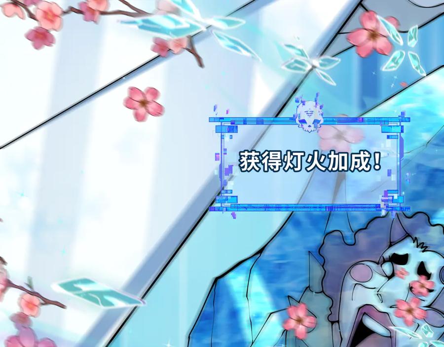 全球诡异时代 第416话 扶桑篇-怪人军团！ 第78页