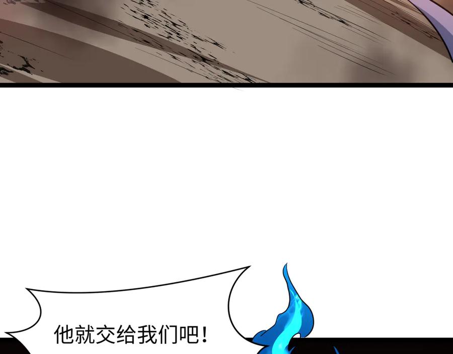 全球诡异时代 第416话 扶桑篇-怪人军团！ 第95页