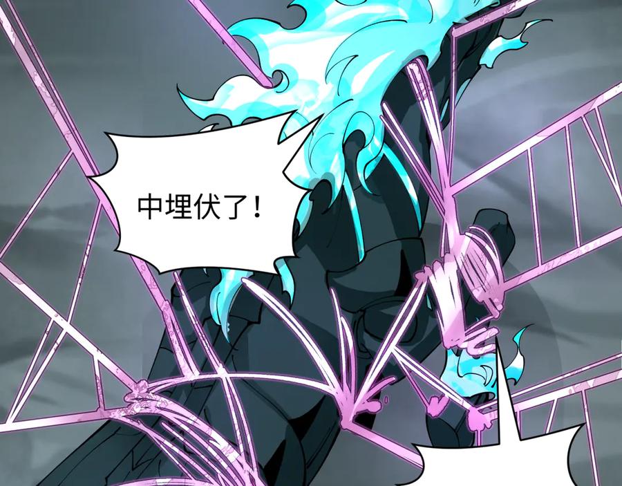 全球诡异时代 第416话 扶桑篇-怪人军团！ 第127页