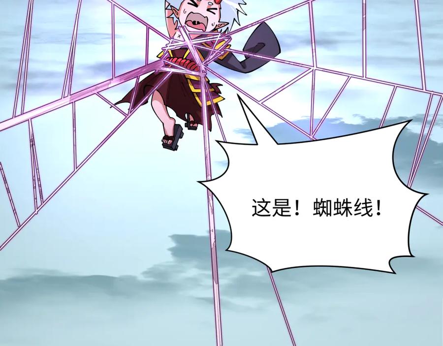 全球诡异时代 第416话 扶桑篇-怪人军团！ 第122页