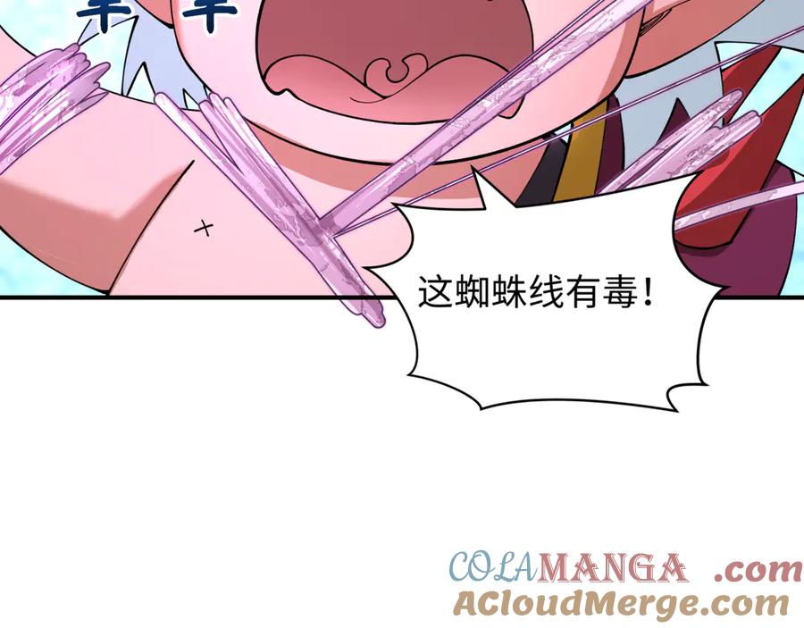 全球诡异时代 第416话 扶桑篇-怪人军团！ 第125页