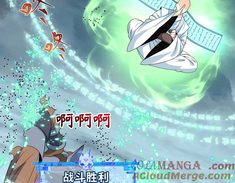 全球诡异时代 第416话 扶桑篇-怪人军团！ 第89页