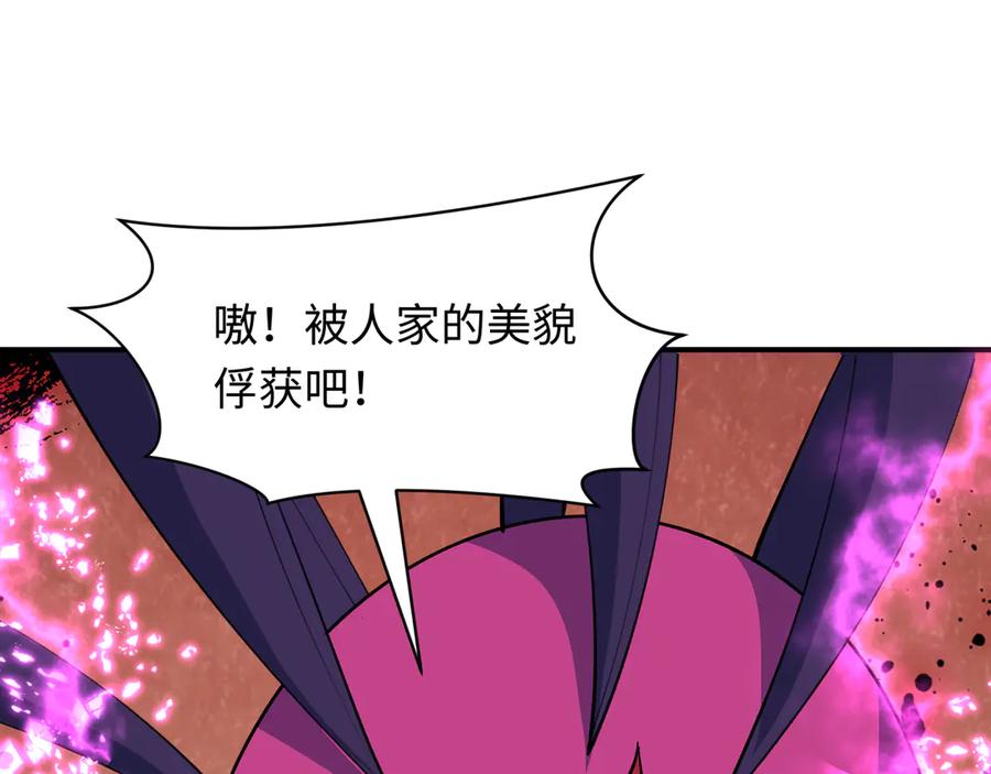 全球诡异时代 第416话 扶桑篇-怪人军团！ 第152页
