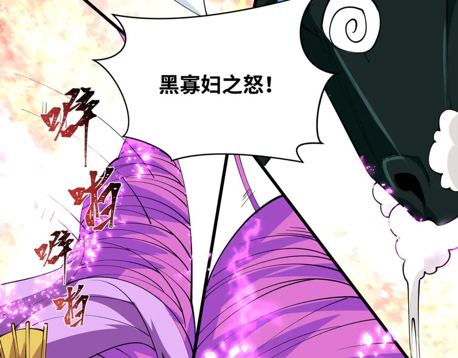 全球诡异时代 第416话 扶桑篇-怪人军团！ 第142页
