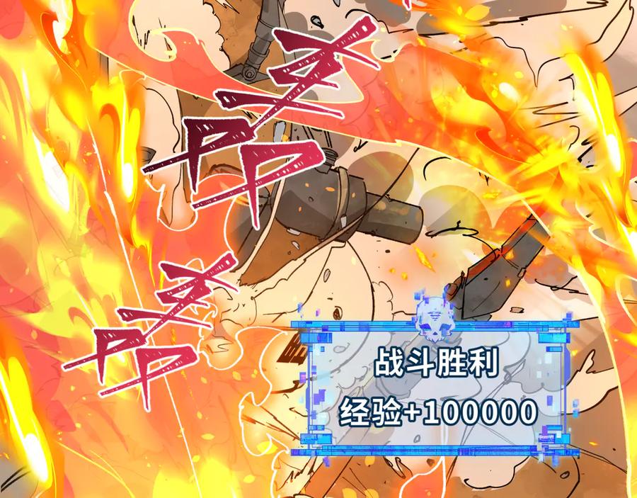 全球诡异时代 第416话 扶桑篇-怪人军团！ 第83页