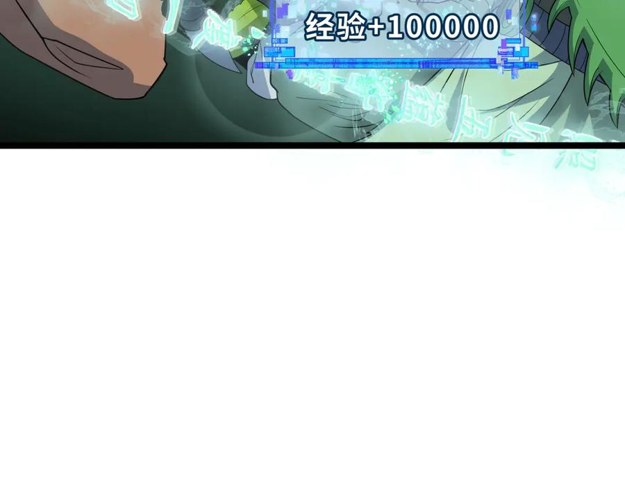 全球诡异时代 第416话 扶桑篇-怪人军团！ 第91页
