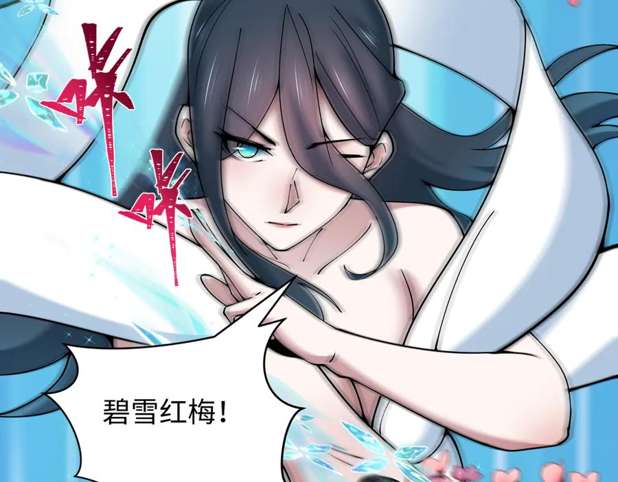 全球诡异时代 第416话 扶桑篇-怪人军团！ 第76页