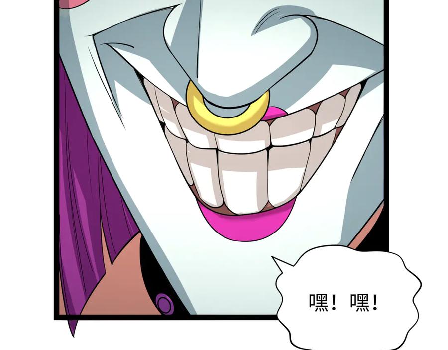 全球诡异时代 第416话 扶桑篇-怪人军团！ 第118页