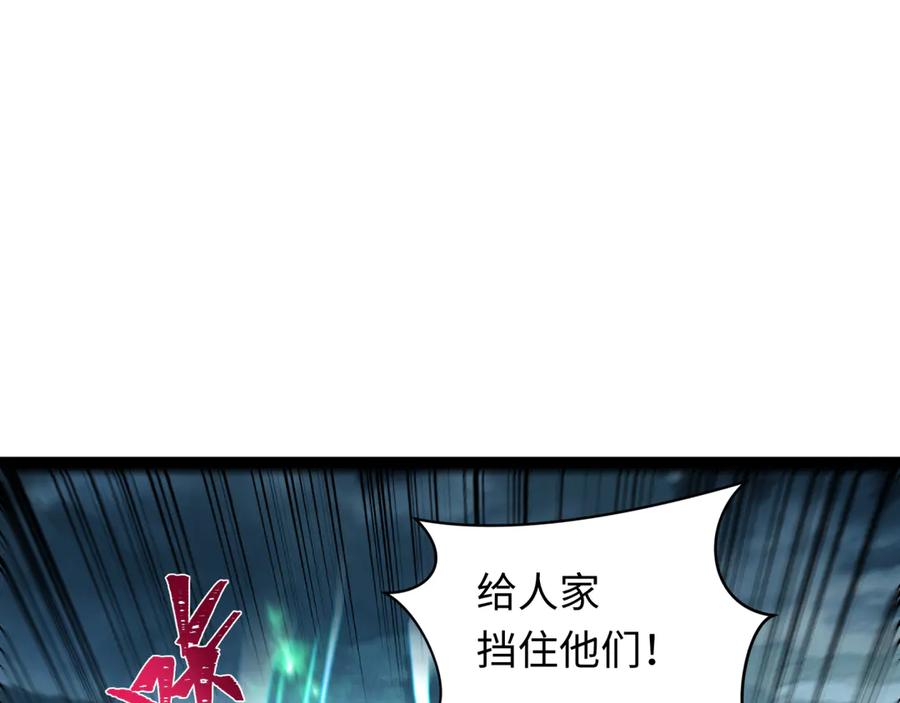 全球诡异时代 第416话 扶桑篇-怪人军团！ 第100页