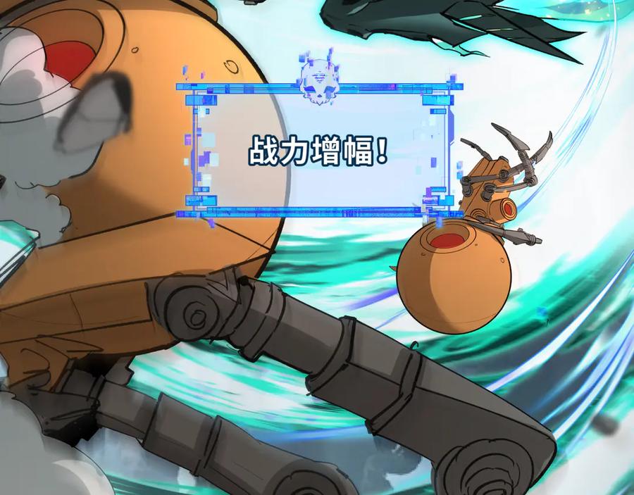 全球诡异时代 第416话 扶桑篇-怪人军团！ 第107页
