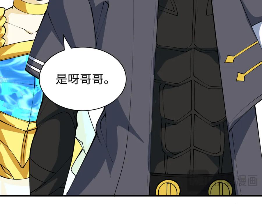 全球诡异时代 第416话 扶桑篇-怪人军团！ 第147页
