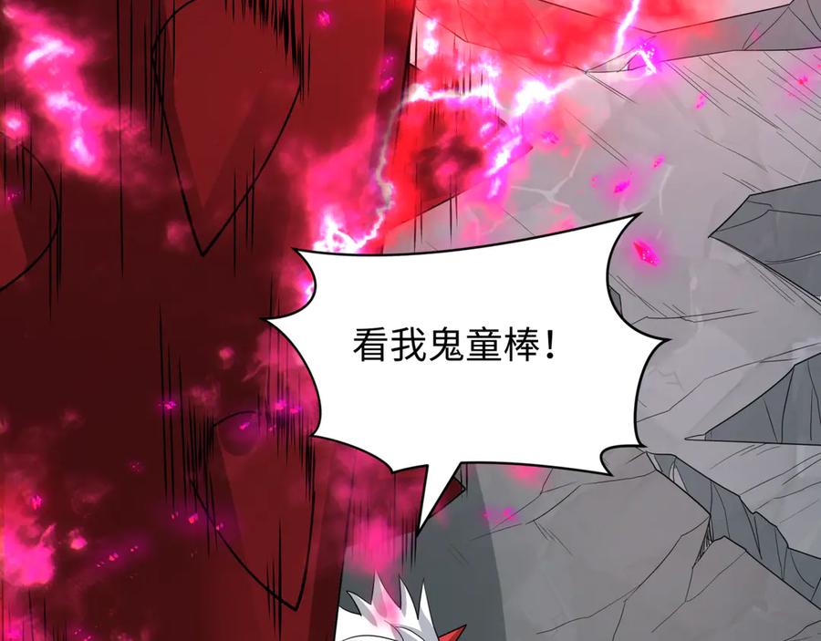 全球诡异时代 第416话 扶桑篇-怪人军团！ 第115页
