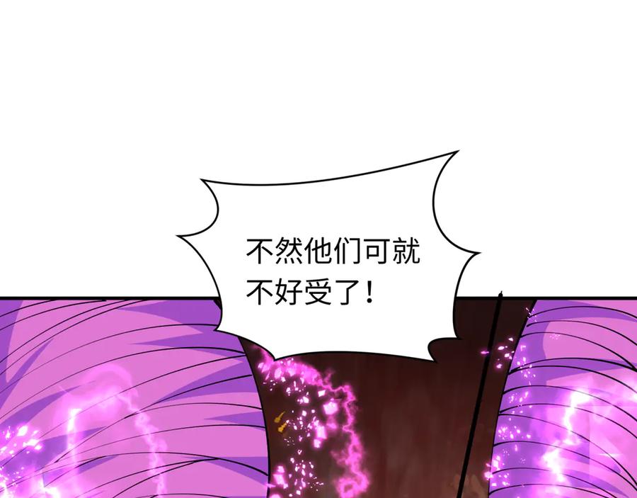全球诡异时代 第416话 扶桑篇-怪人军团！ 第140页