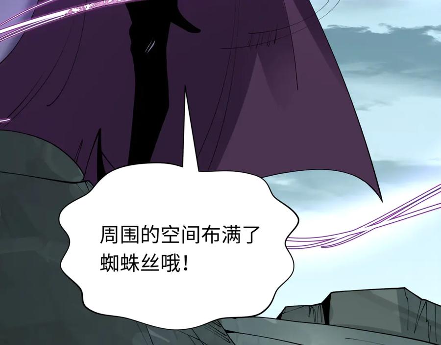 全球诡异时代 第416话 扶桑篇-怪人军团！ 第132页