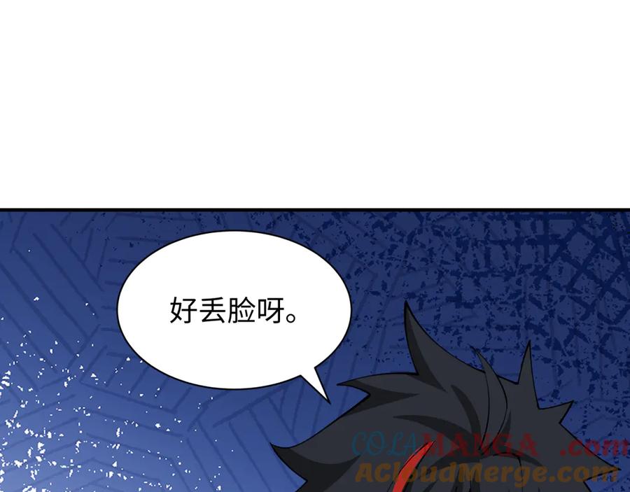 全球诡异时代 第416话 扶桑篇-怪人军团！ 第145页