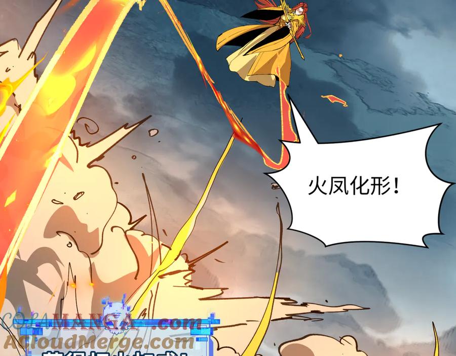 全球诡异时代 第416话 扶桑篇-怪人军团！ 第81页