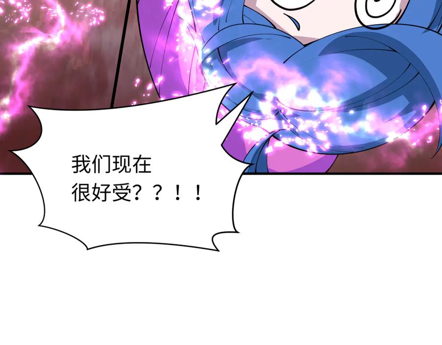 全球诡异时代 第416话 扶桑篇-怪人军团！ 第144页