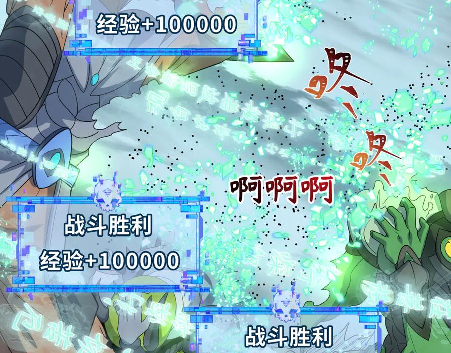 全球诡异时代 第416话 扶桑篇-怪人军团！ 第90页