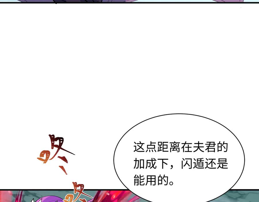 全球诡异时代 第416话 扶桑篇-怪人军团！ 第166页