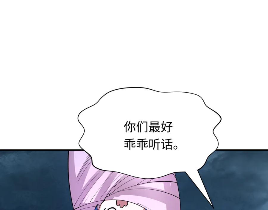 全球诡异时代 第416话 扶桑篇-怪人军团！ 第134页