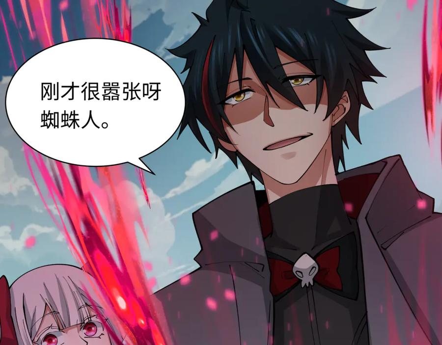 全球诡异时代 第416话 扶桑篇-怪人军团！ 第171页