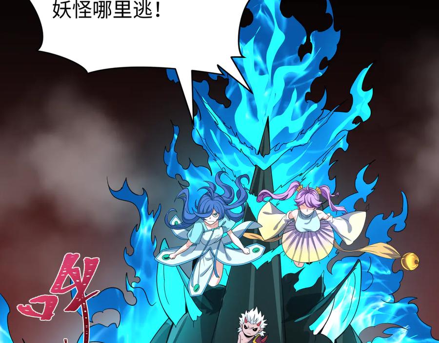全球诡异时代 第416话 扶桑篇-怪人军团！ 第96页