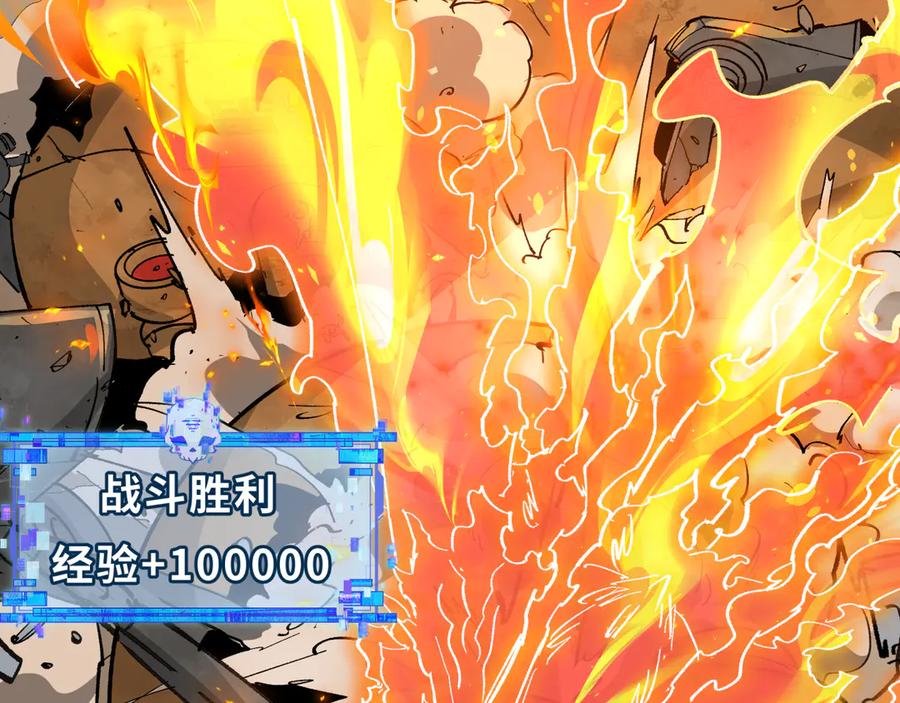 全球诡异时代 第416话 扶桑篇-怪人军团！ 第84页