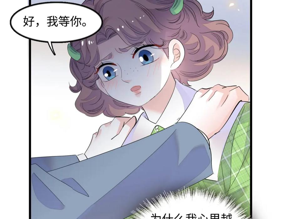 《全能千金燃翻天》41 渣男 第62页