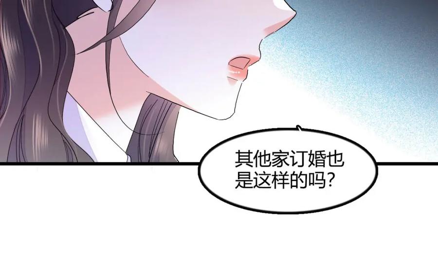 《全能千金燃翻天》41 渣男 第15页