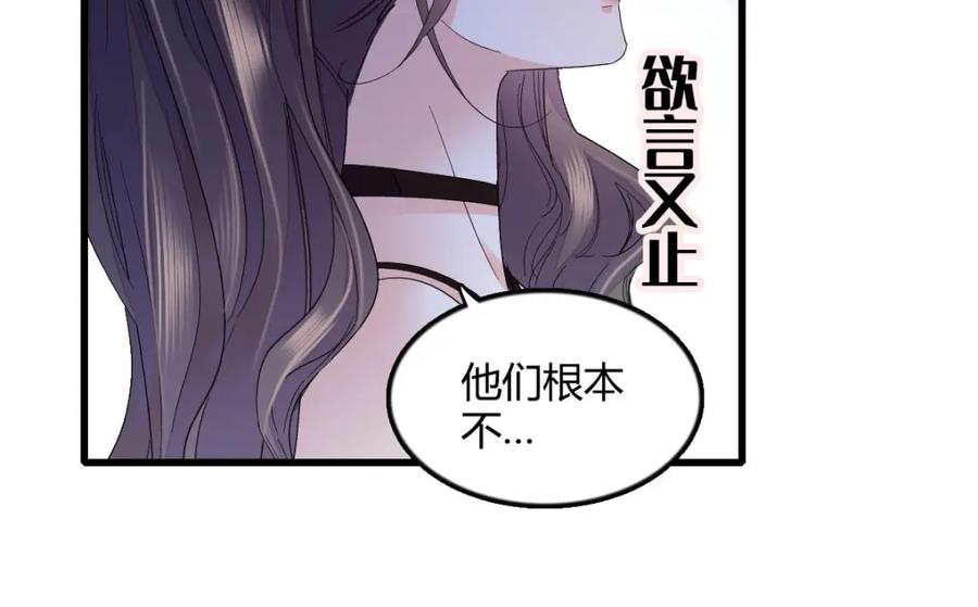 《全能千金燃翻天》41 渣男 第99页
