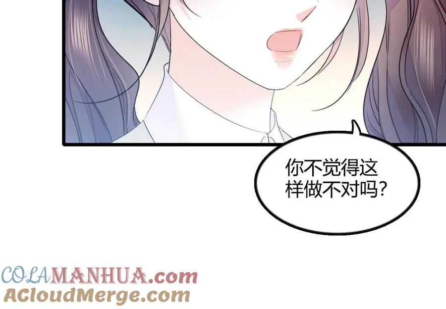 《全能千金燃翻天》41 渣男 第9页