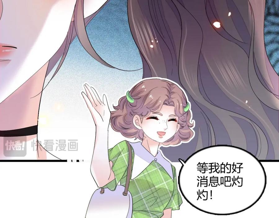《全能千金燃翻天》41 渣男 第103页