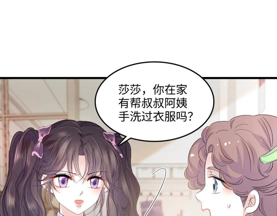《全能千金燃翻天》41 渣男 第6页