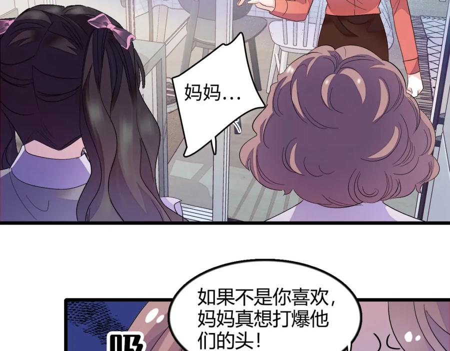 《全能千金燃翻天》41 渣男 第19页