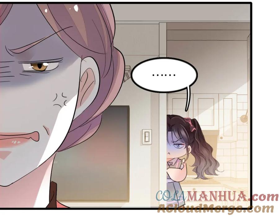 《全能千金燃翻天》41 渣男 第5页
