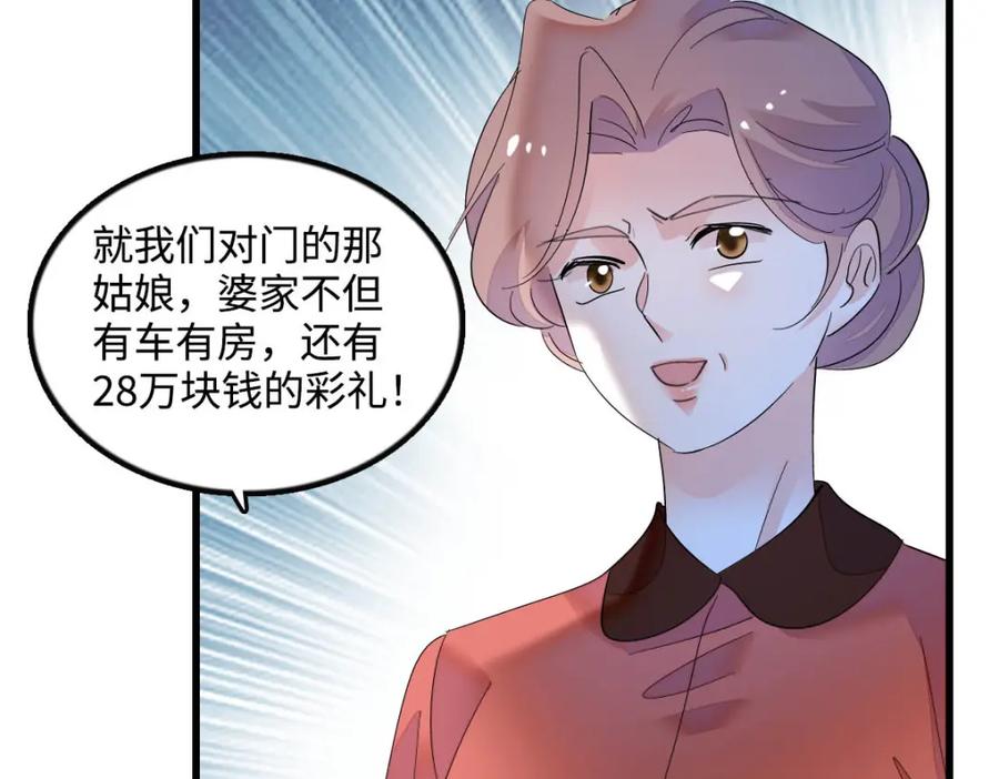 《全能千金燃翻天》41 渣男 第40页