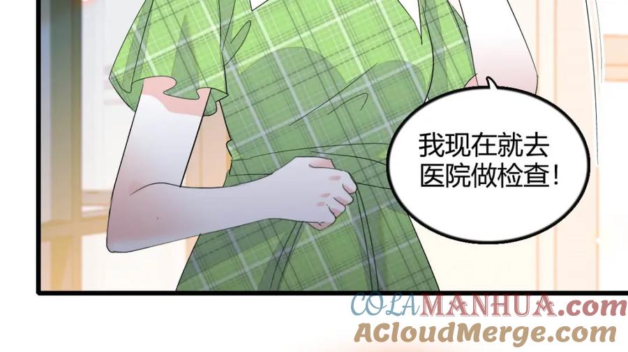 《全能千金燃翻天》41 渣男 第101页