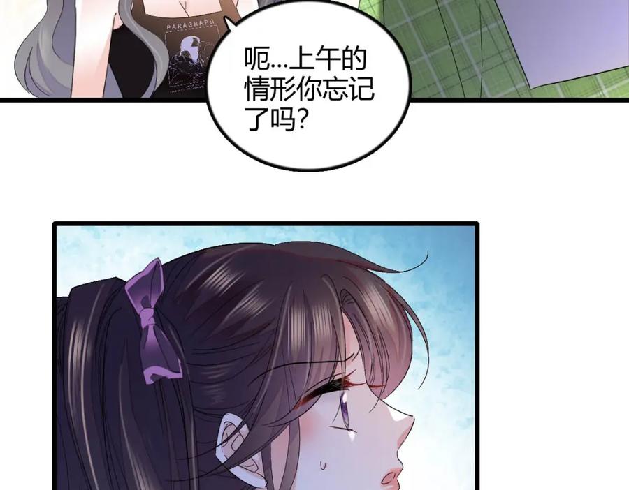 《全能千金燃翻天》41 渣男 第98页