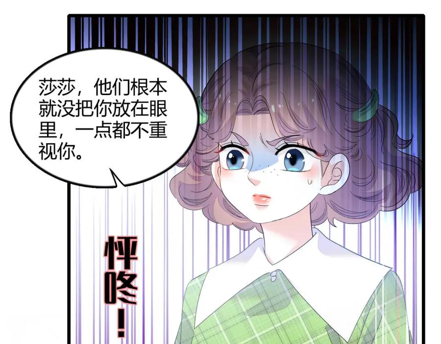 《全能千金燃翻天》41 渣男 第16页