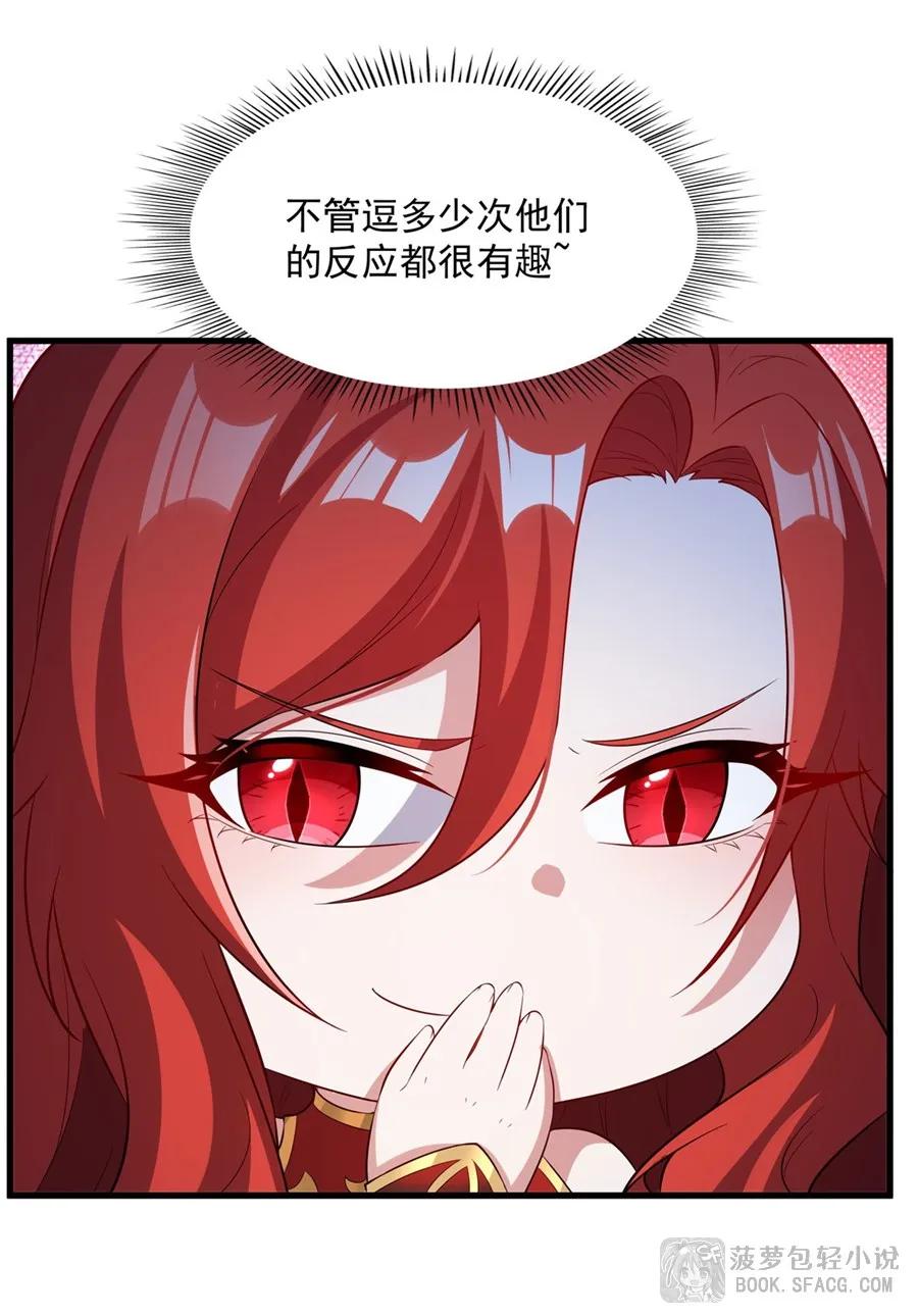 闭嘴恶龙我不想再跟你带孩子了 - 42 护妻心切 第6页